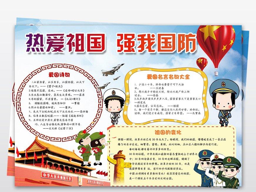 战争机器4